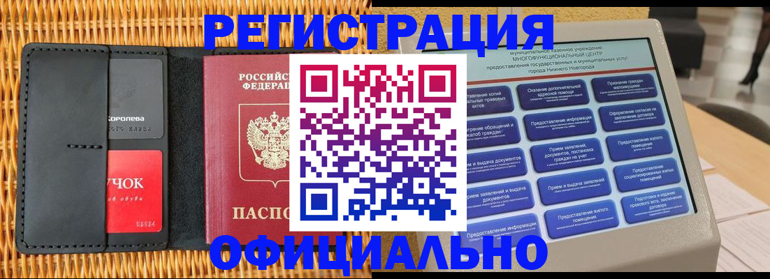 временная регистрация купить в Кирове