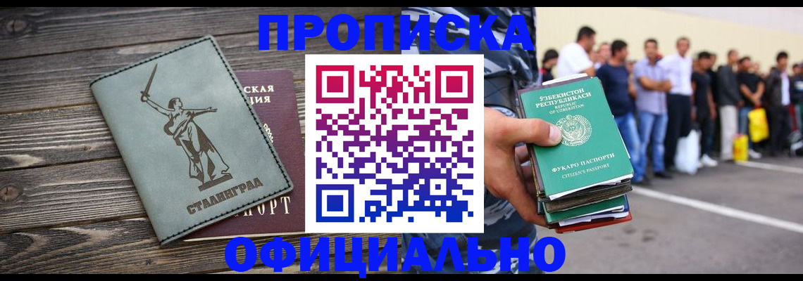 прописка для военкомата в Кирове